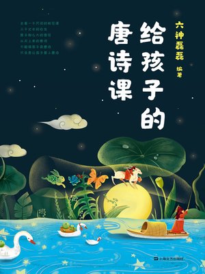 Search results for 上海文艺出版社- Los Angeles Public Library